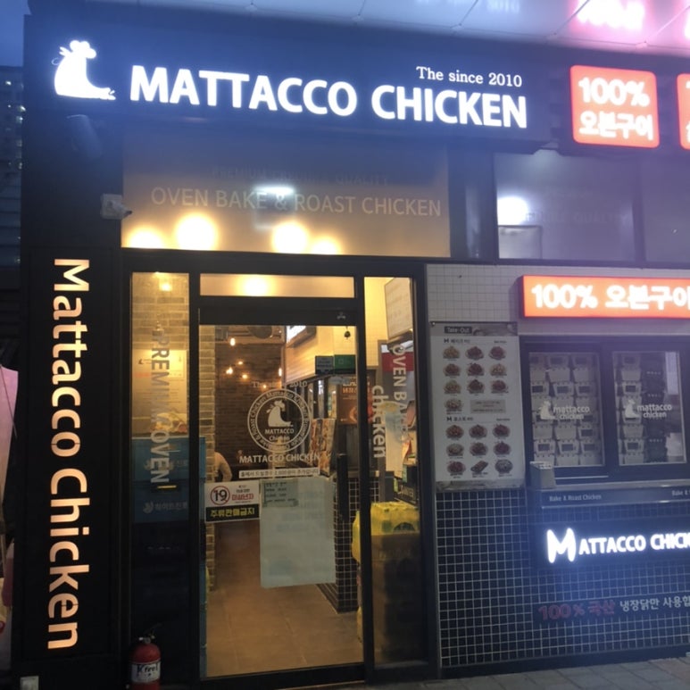 맛닭꼬독산롯데 이미지