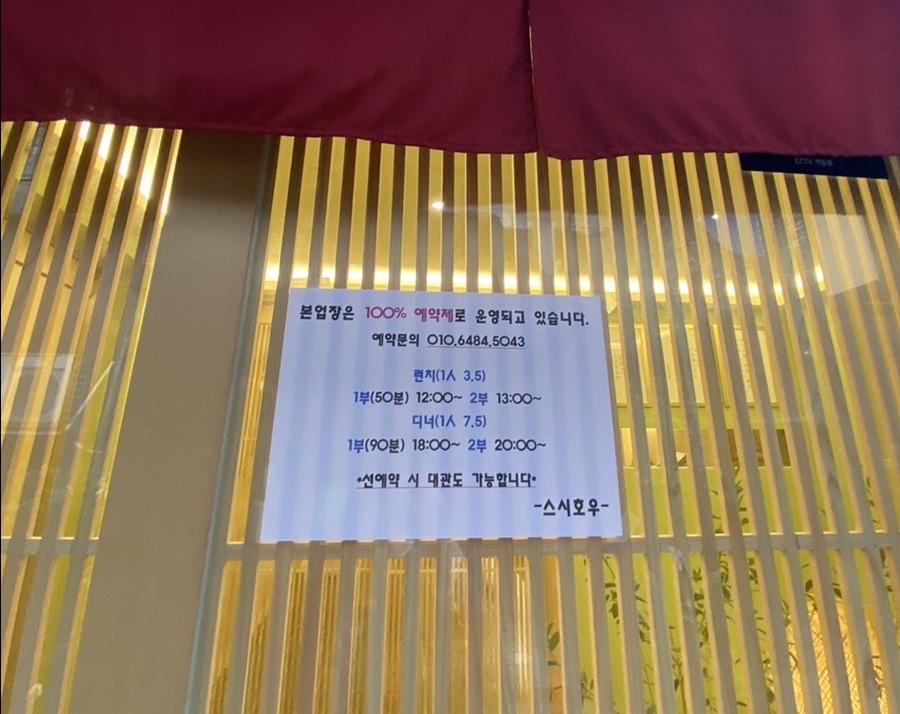 스시호우 이미지