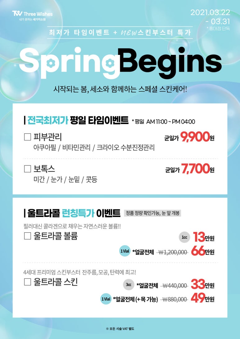 세가지소원의원 이미지
