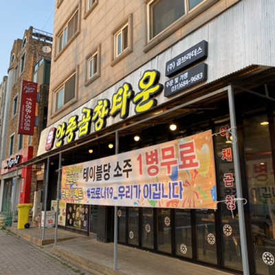 평택한우타운 이미지