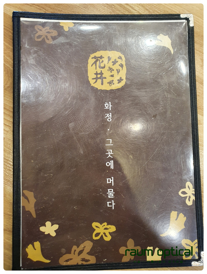 꽃우물숯불갈비본관 이미지