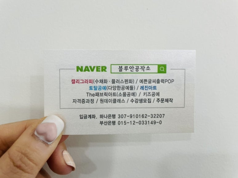 블루안공작소 이미지