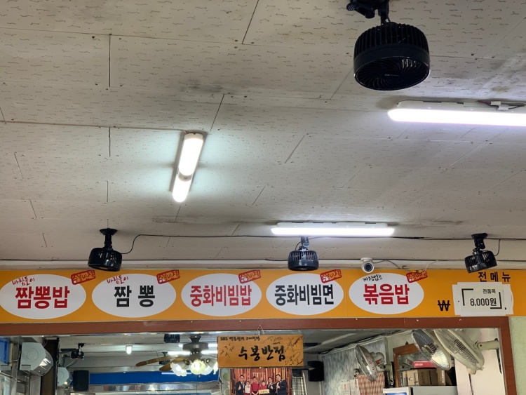 대구반점 이미지