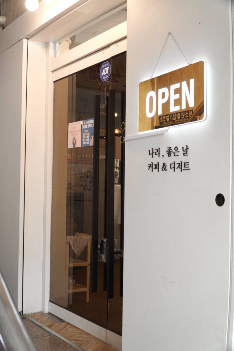 나리다방 이미지