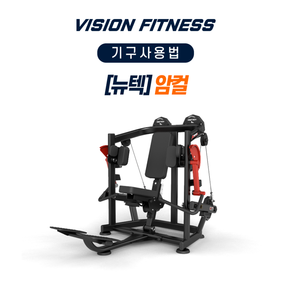뉴텍 이미지