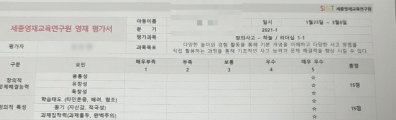 세종영재교육연구원 이미지