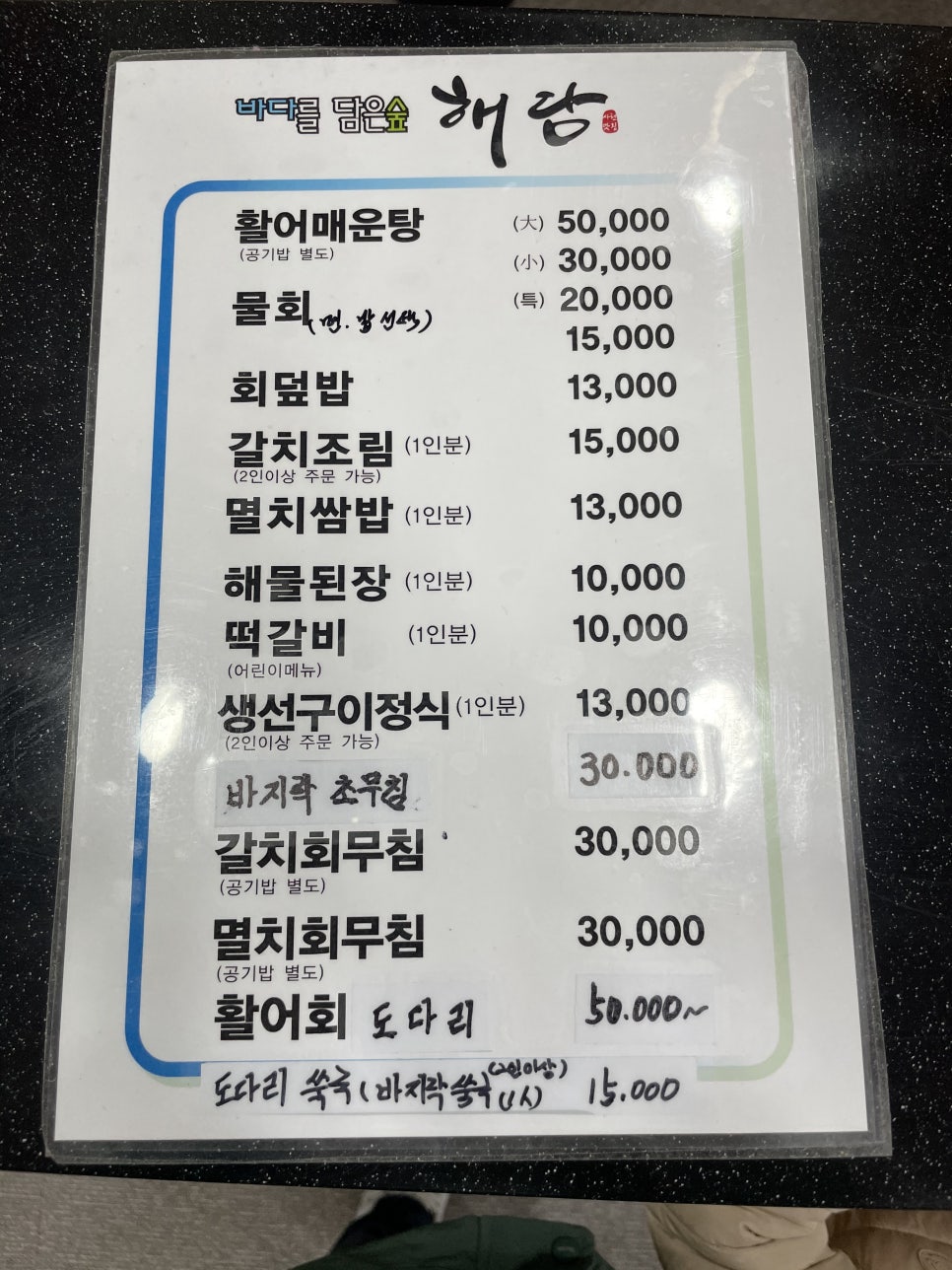 해담(바다를담은숲) 이미지