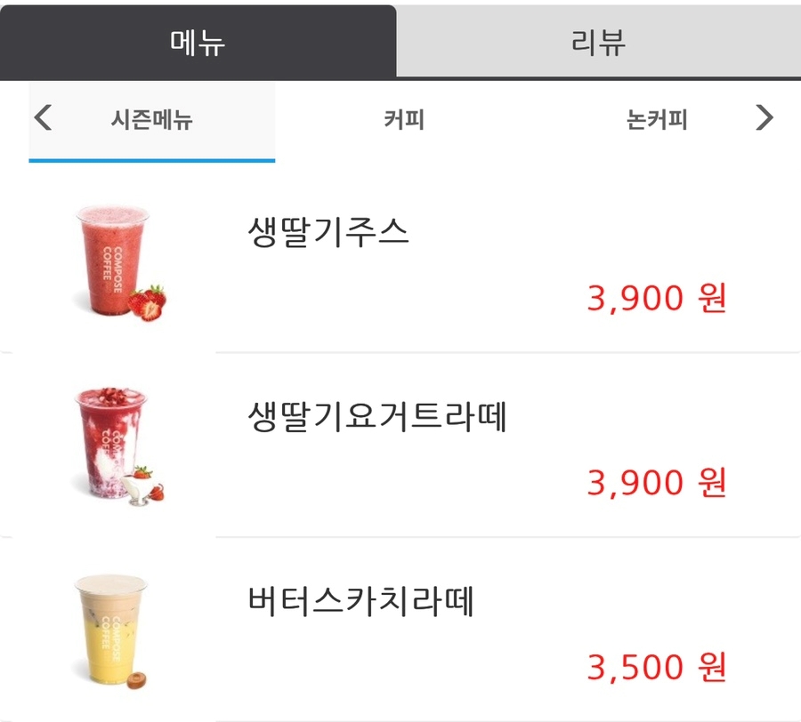 컴포즈커피원주 이미지
