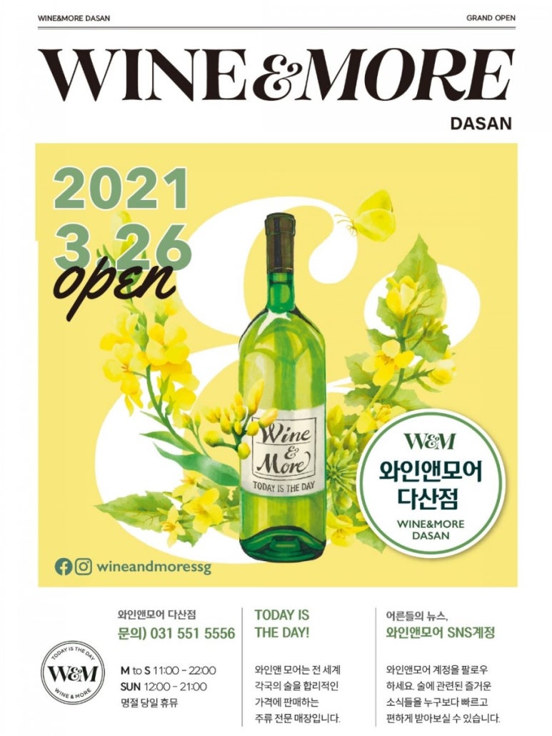 신세계엘앤비와인앤모어 이미지