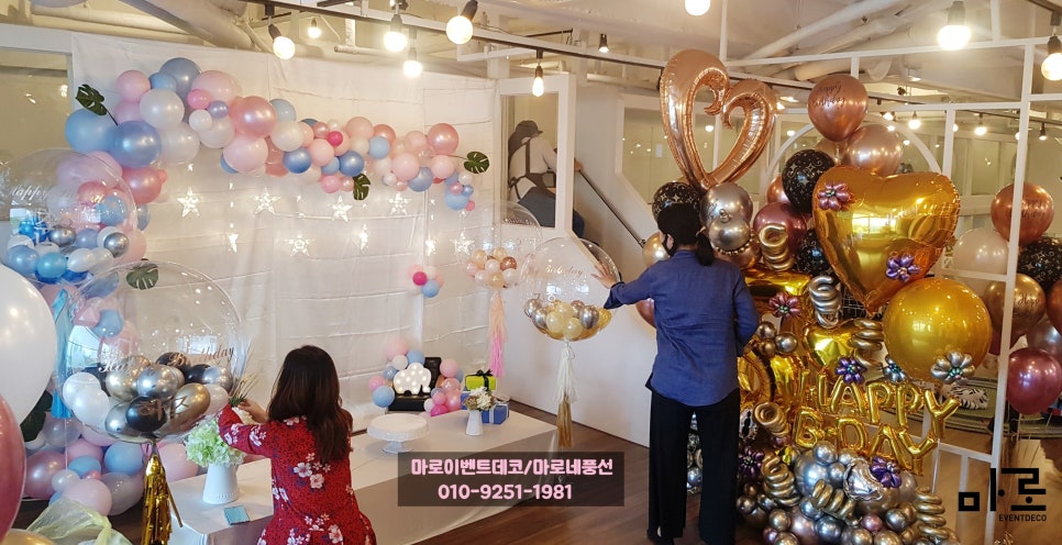마로이벤트데코 이미지