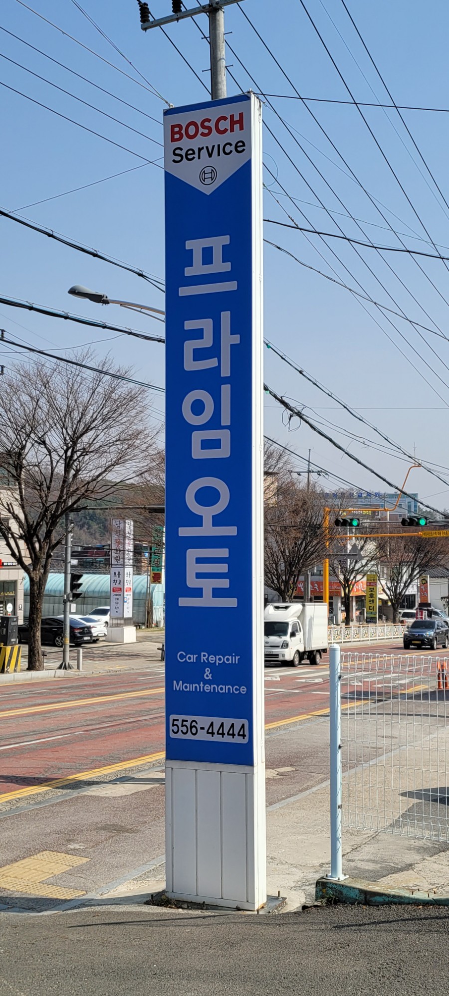 남부자동차공업사 이미지