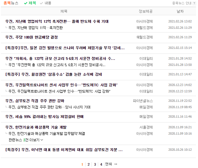 플렉스엔지니어링 이미지