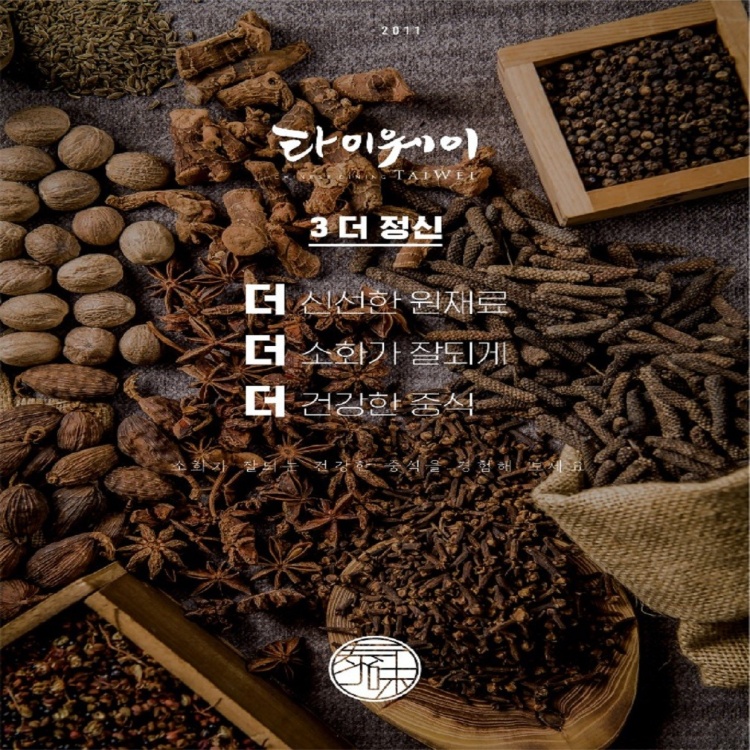 썬타이 이미지