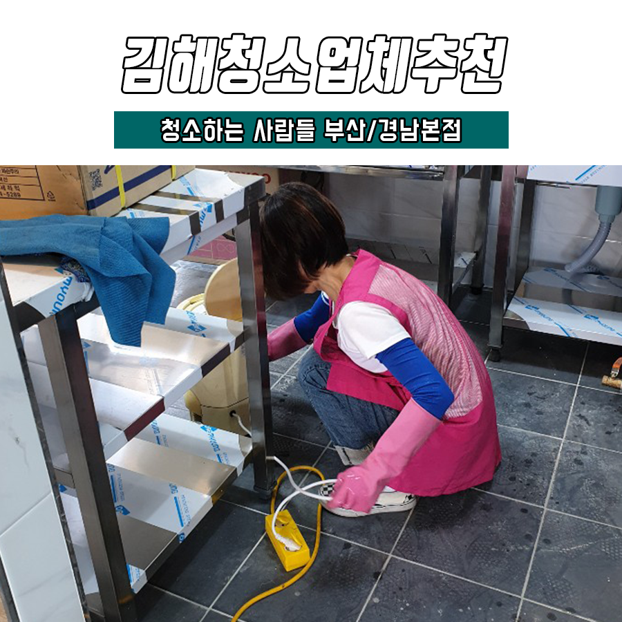 청소하는사람들 이미지