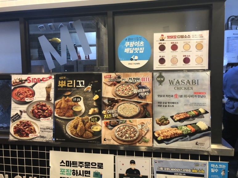 맛닭꼬독산롯데 이미지
