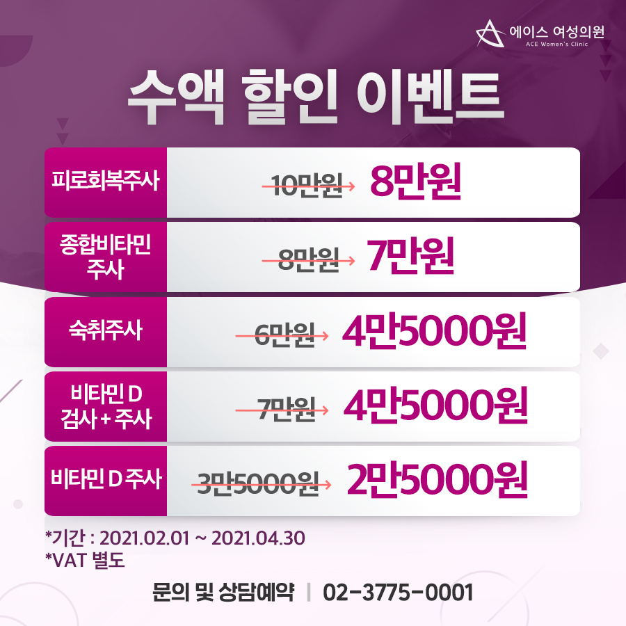 에이스여성의원 이미지