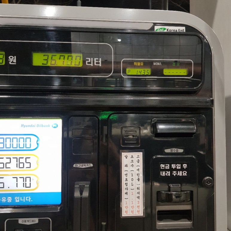 신갈현대주유소 이미지