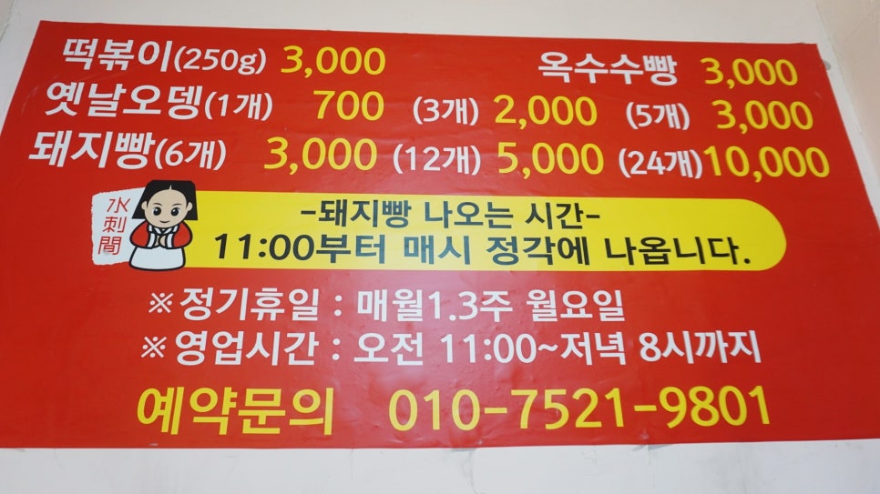 복돼지분식 이미지