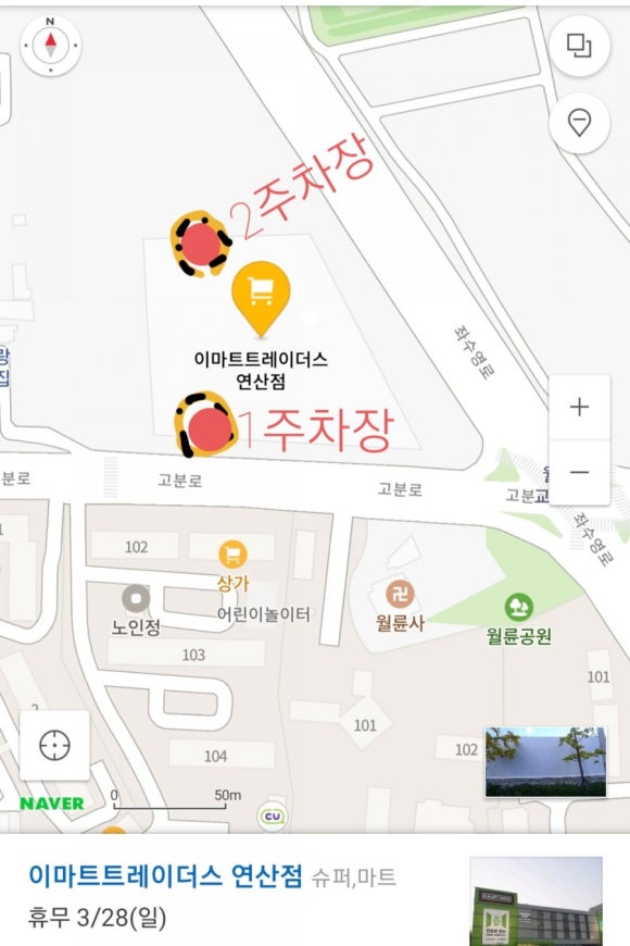 (주)이마트 트레이더스 연산점 이미지