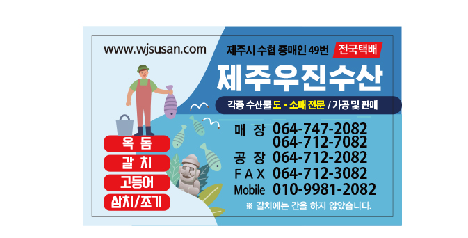 우진수산 이미지