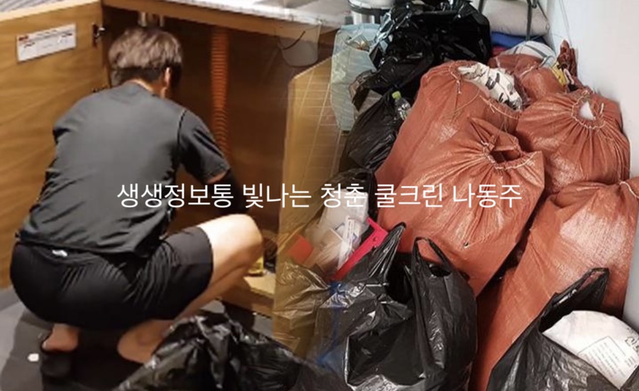 빛나라 크린 이미지