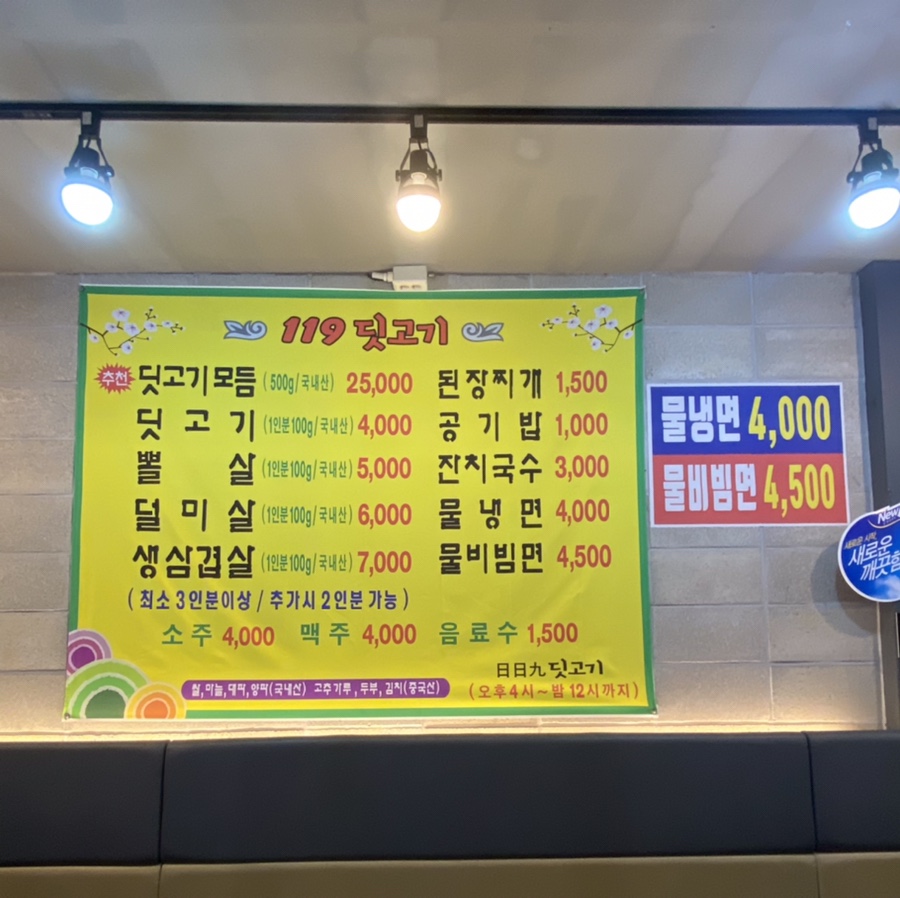 119딧고기 이미지