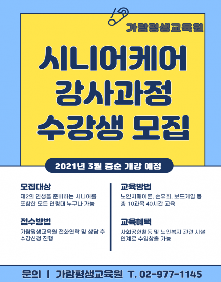 가람케어 이미지
