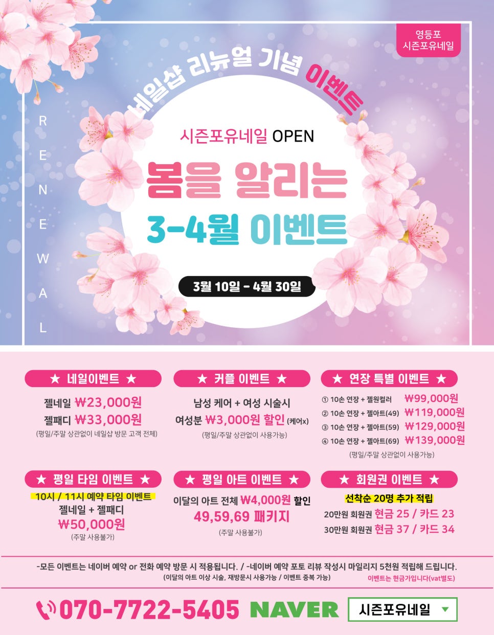 샵포유네일 이미지