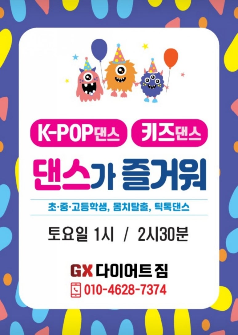 GX다이어트짐 이미지