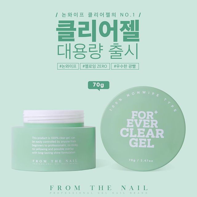 네일포에버 이미지