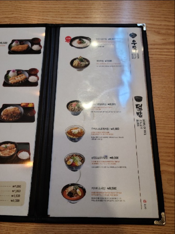 히노아지전주 이미지