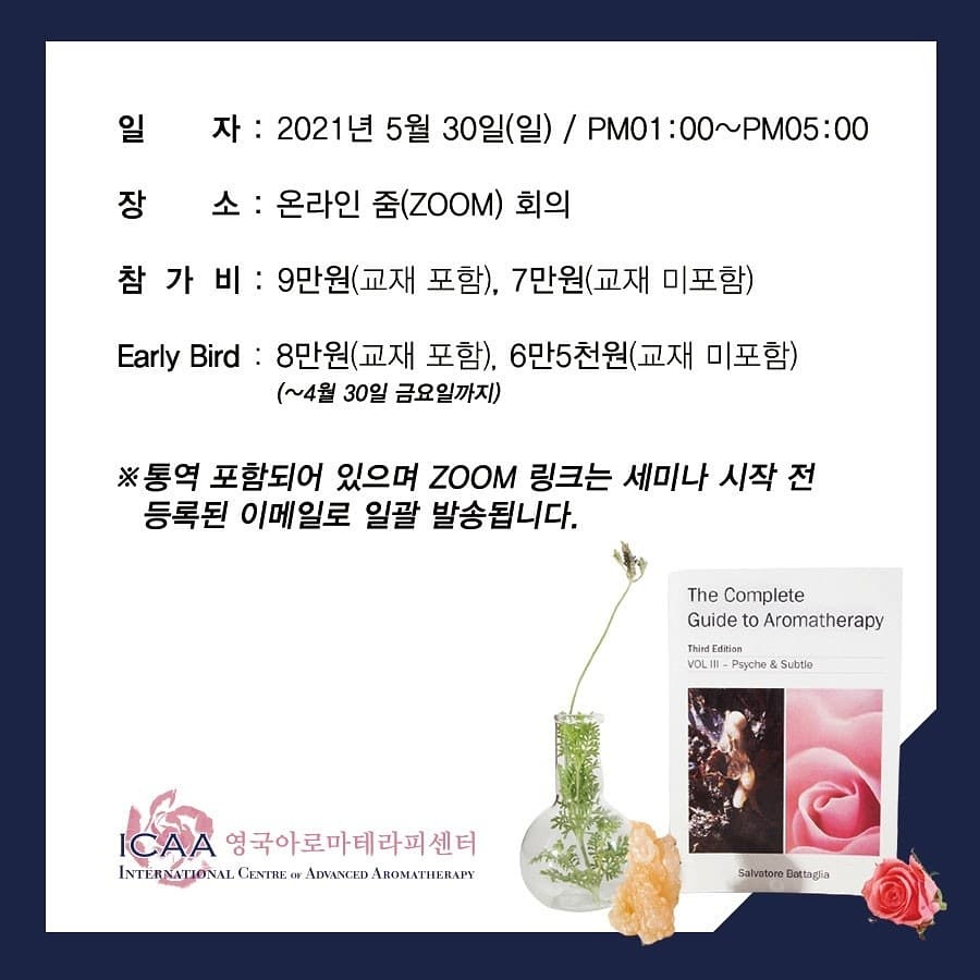탑아로마테라피 이미지