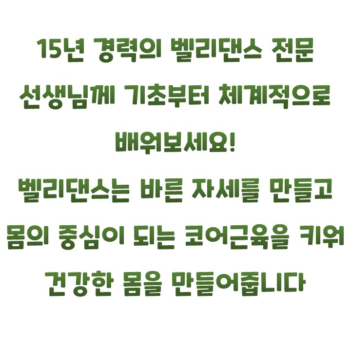 에쎔댄스 이미지