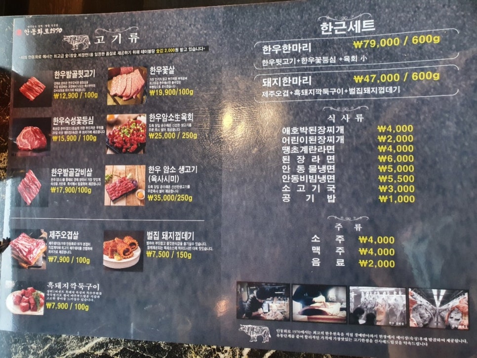 횡성뒷고기 이미지