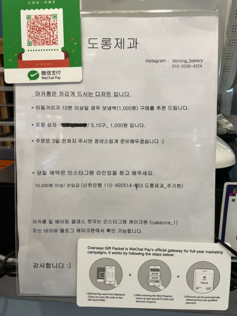 도롱제과 이미지