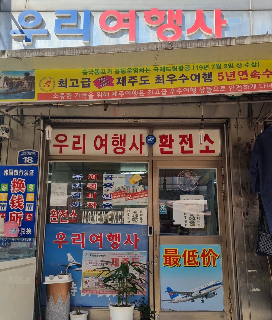 안양우리여행사 이미지
