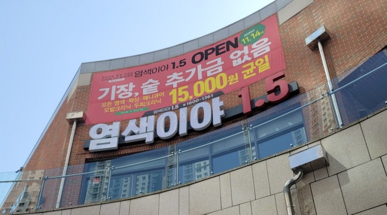 롯데리아롯데마트마산 이미지