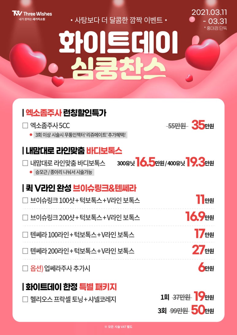 세가지소원의원 이미지