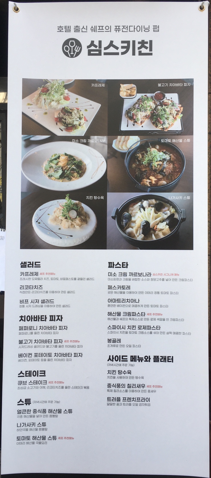 심스키친 이미지