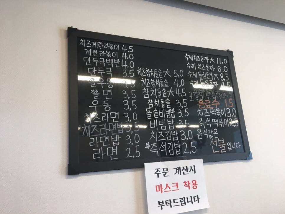 미야분식 이미지