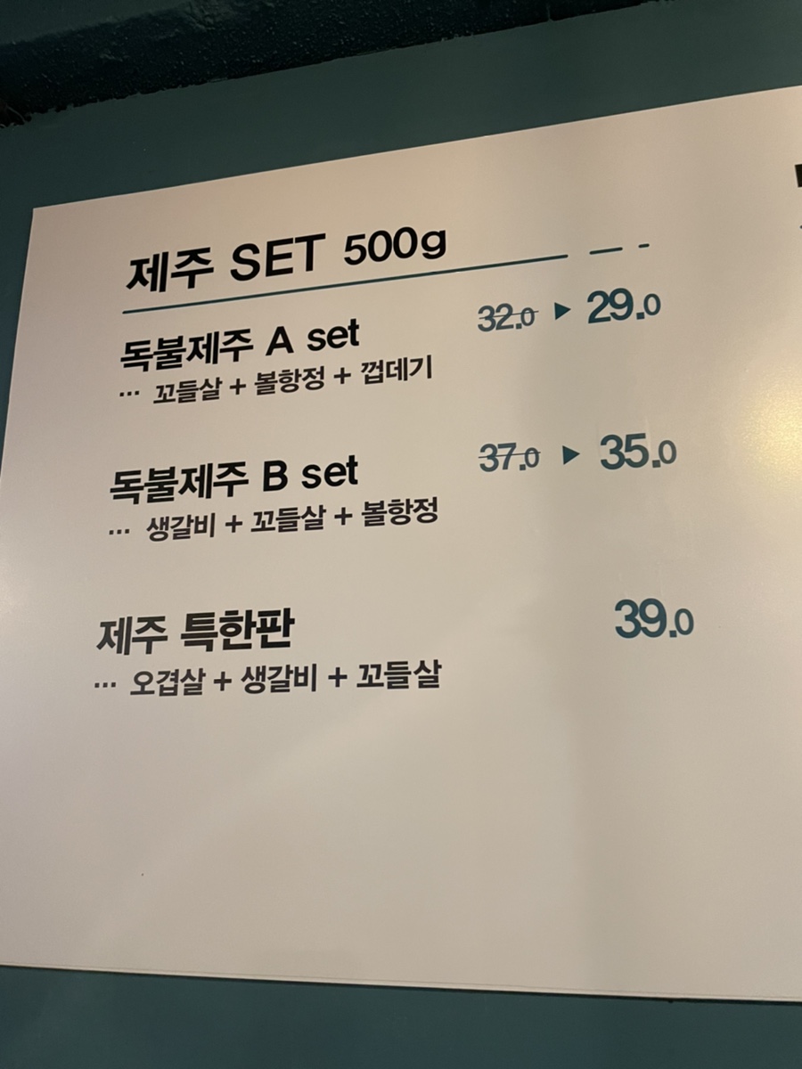 일산고기 독불장군 백석점 이미지