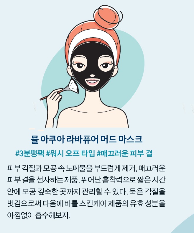 피부를바꾸다 이미지