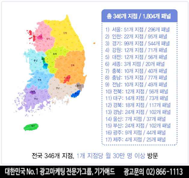 광고마트 이미지