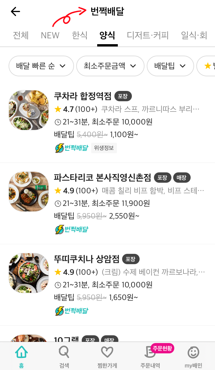번쩍폰 이미지