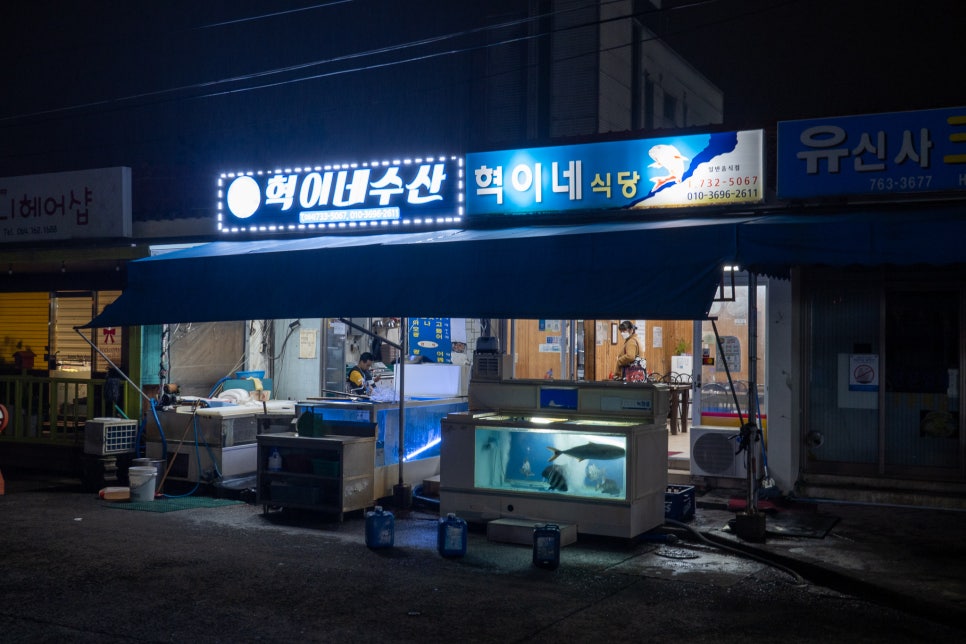 혁이네수산 이미지