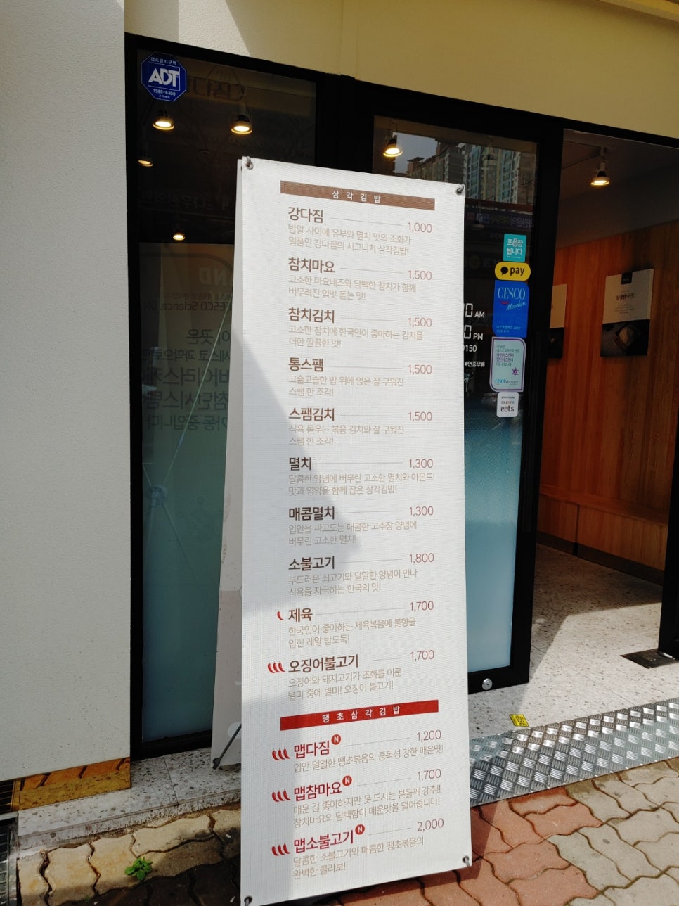 강다짐양산가촌점 이미지