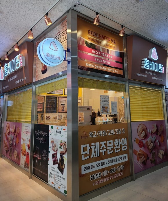 홍베이팡안양 이미지