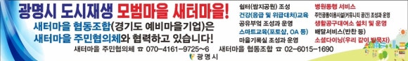도시재생협동조합동행 이미지