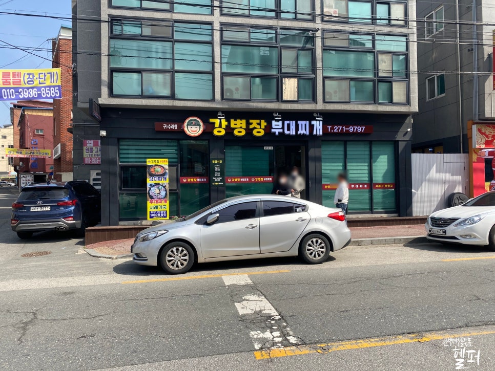 병장부대찌개 이미지