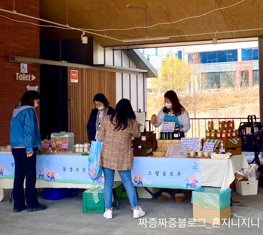 치악싸리골된장 이미지